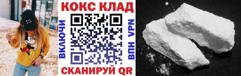 Купить  Ивдель  Кокаин Columbia 