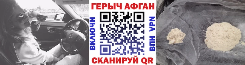 Героин афганец  Купить закладки  Ивдель 